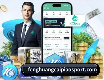 凤凰彩票 APP