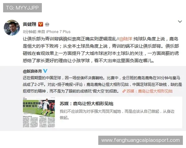 李璇 某解说被俱乐部微博拉黑后，俱乐部还要求将其停职_PP视频体育频道 足球 官方 球队 比赛 就职_新浪体育_新浪新闻