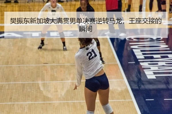 fan-zhen-dong-xin-jia-po-da-man-guan-nan-dan-jue-sai-ni-zhuan-ma-long-wang-zuo-jiao-jie-de-shun-jian-2-242.jpg